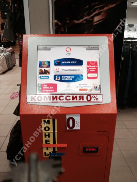 Установка платежных терминалов в Москве